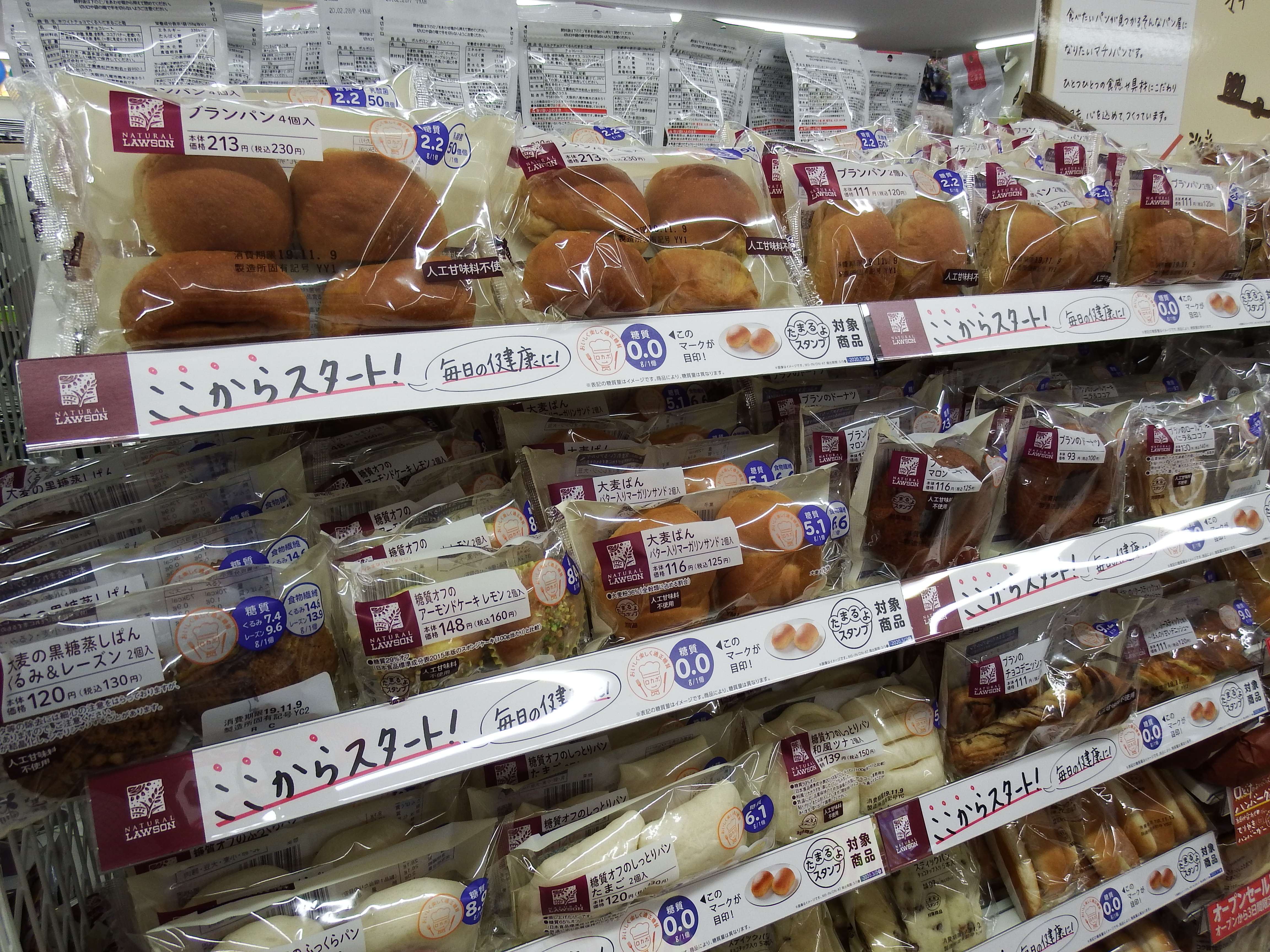 コンビニやスーパーで ロカボ 品揃え定着 大麦パンやヘルシー麺など展開 日本食糧新聞電子版