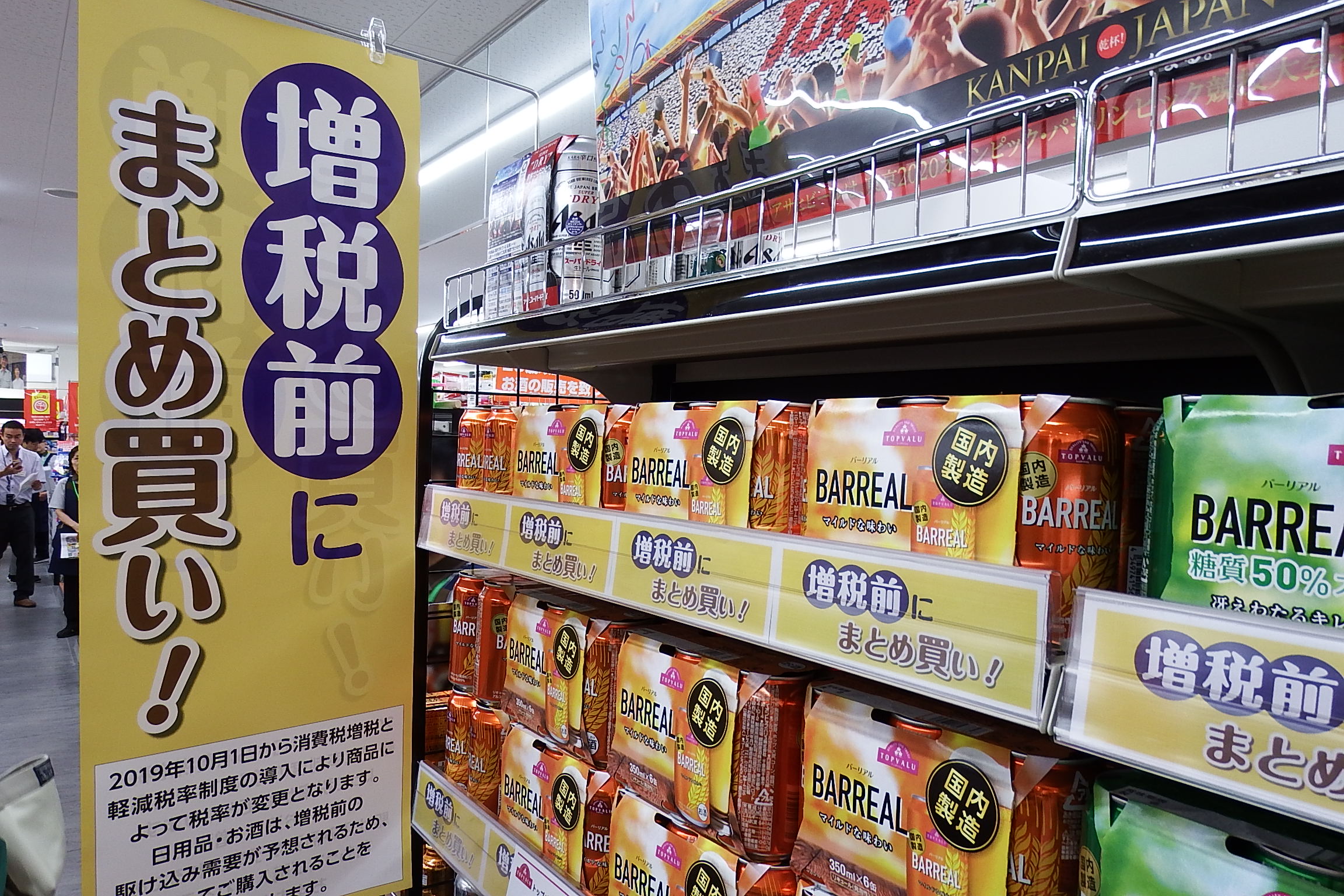 キャッシュレス還元は小売業界の消耗戦を生む火種に