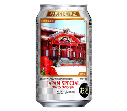 首里城の再建へ、アサヒビールが200万円寄付