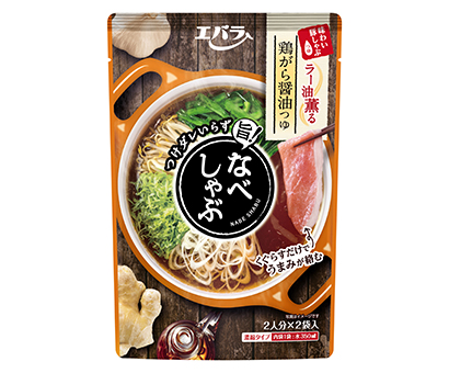 ヒットの兆し エバラ食品工業 なべしゃぶ いいとこ取りで新需要 日本食糧新聞電子版