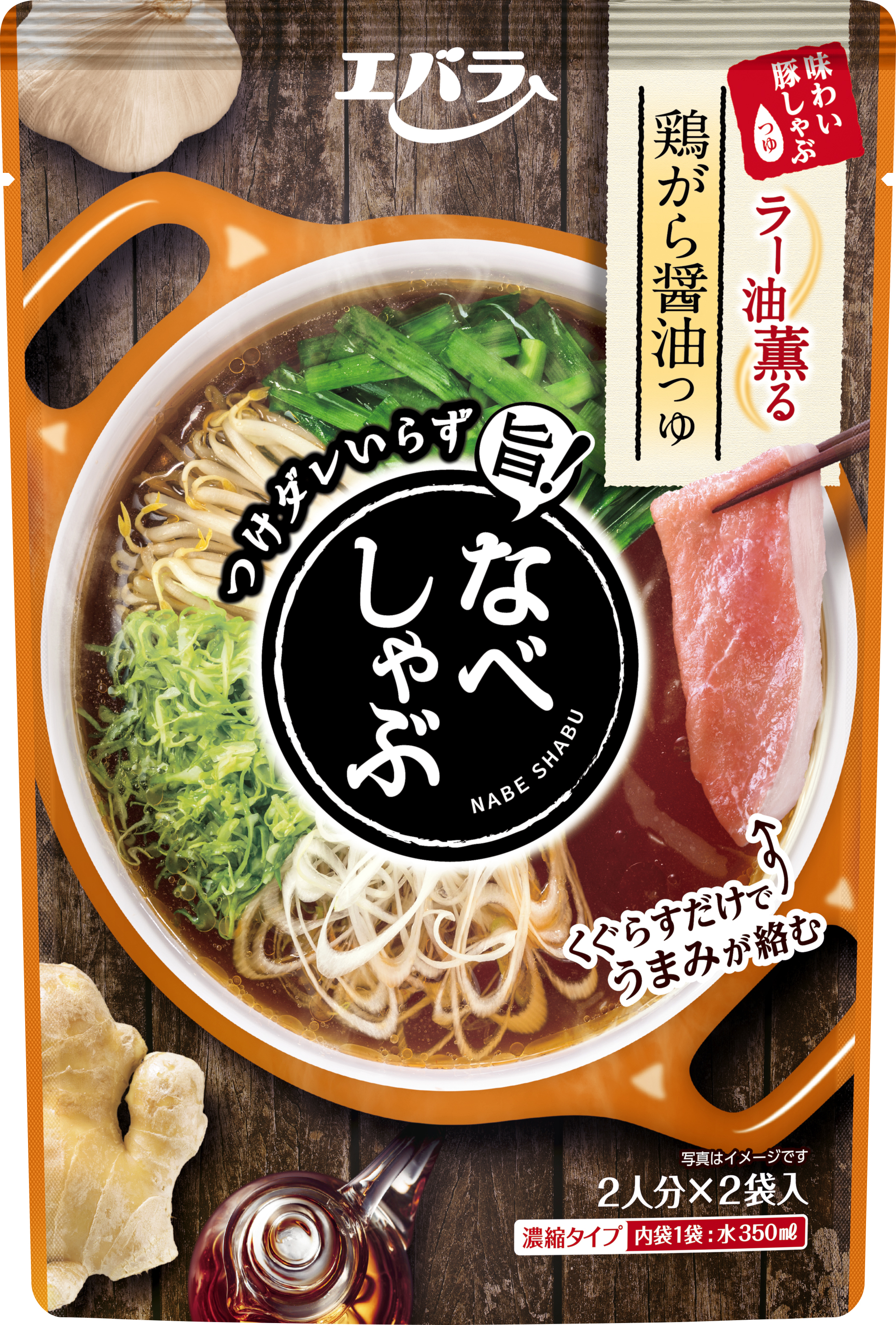 鍋としゃぶしゃぶのいいとこ取り「なべしゃぶ」にヒットの兆し