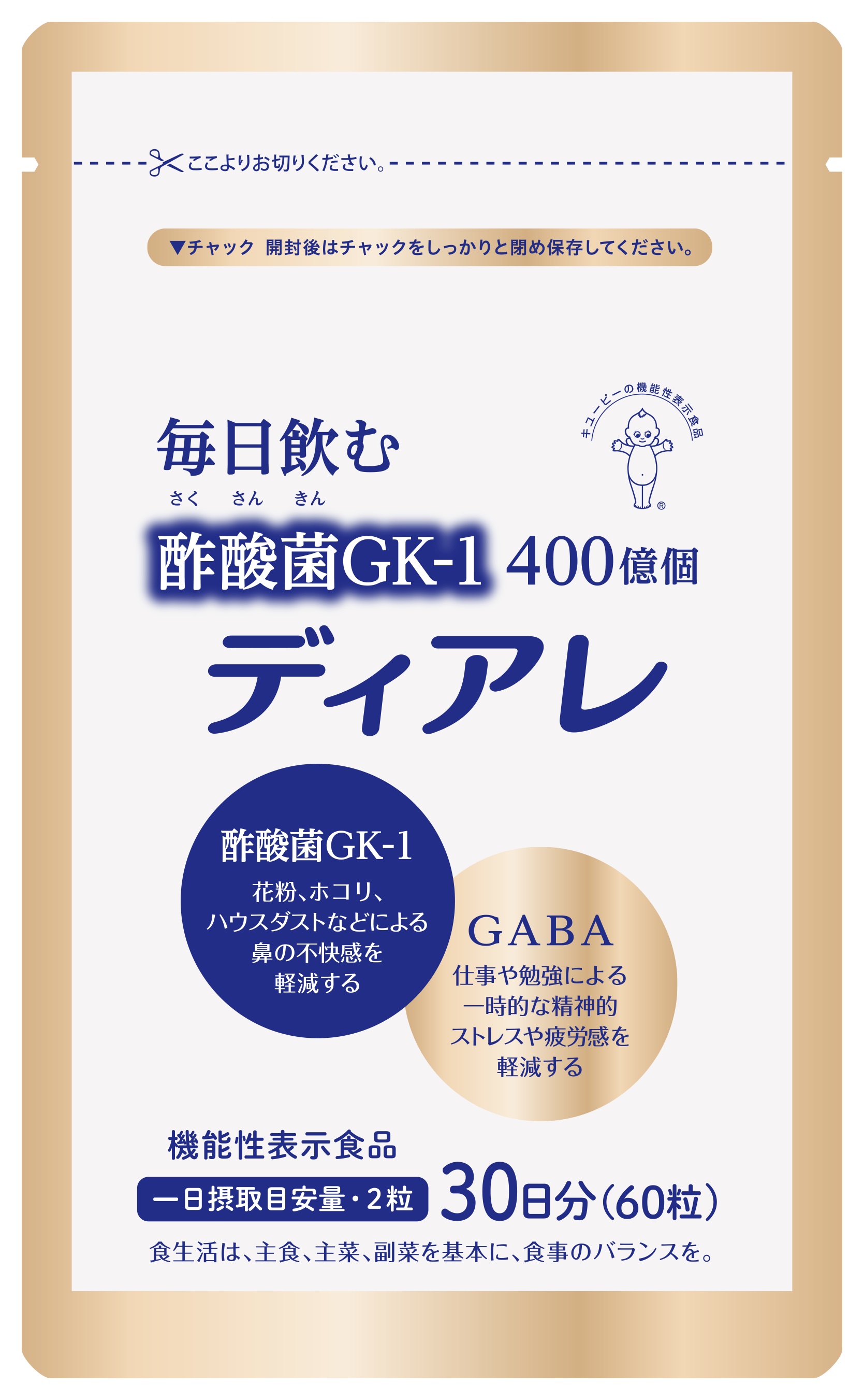 酢酸菌で花粉症の不快感を低減 酢を研究するキユーピーが機能性表示食品 日本食糧新聞電子版