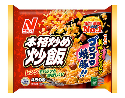 「本格炒め炒飯」新パッケージ右下に証書マーク