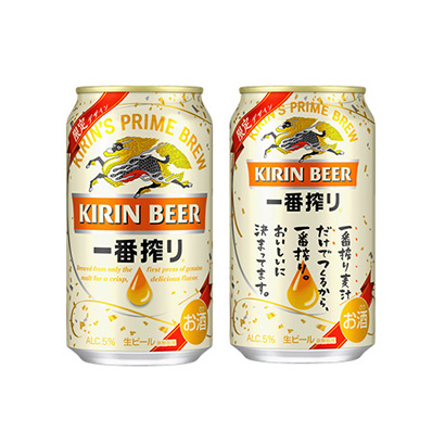 一番搾り 華デザインパッケージ 発売 キリンビール 日本食糧新聞電子版