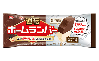 酪農・乳業新春特集：わが社のヒット商品＆期待の新商品＝協同乳業