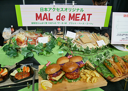 日本アクセスが「春季フードコンベンション2020」で提案した「MAL de MEAT」