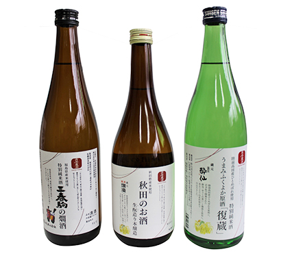岩手、秋田、福島の特徴ある酒ができた