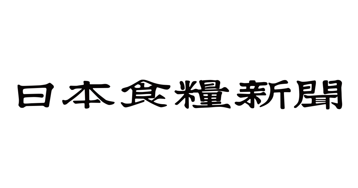 百菜元気 アーカイブ - 日本食糧新聞電子版