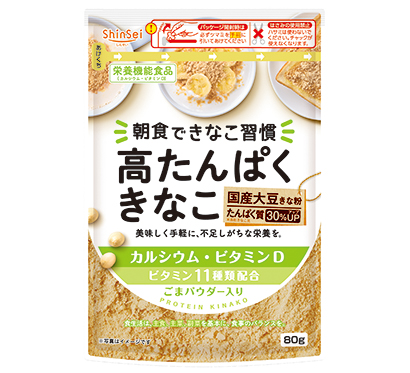 真誠、「高たんぱくきなこ」発売 タンパク質30％アップ - 日本食糧新聞