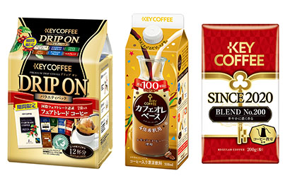 コーヒー・コーヒー用クリーム特集：キーコーヒー　“次の100年”へ歩み進める