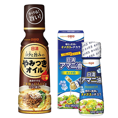 市場全体の継続拡大を図る「日清コクと旨みのやみつきオイル」「日清アマニ油50g瓶」