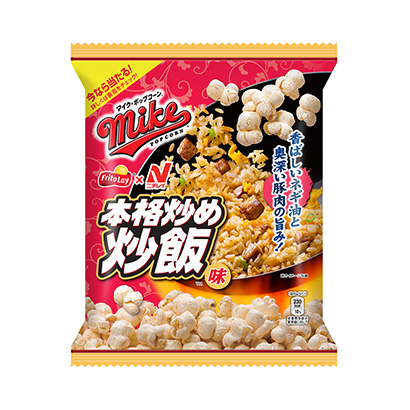 マイクポップコーン 本格炒め炒飯味 発売 ジャパンフリトレー 日本食糧新聞電子版