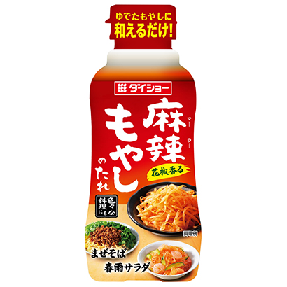 麻辣もやしのたれ 発売 ダイショー 日本食糧新聞電子版