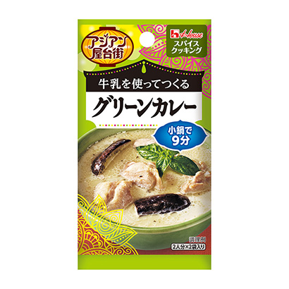 ハウス スパイスクッキング アジアン屋台街 グリーンカレー 発売 ハウス食品 日本食糧新聞電子版