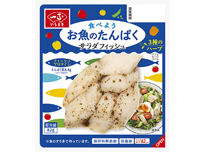 水産練り製品特集：一正蒲鉾　魚肉タンパク前面に　「サラダフィッシュ」刷新