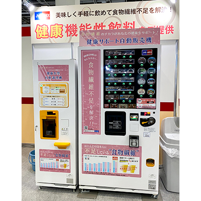 「小型自動調理機」（左）と「健康サポート自動販売機」