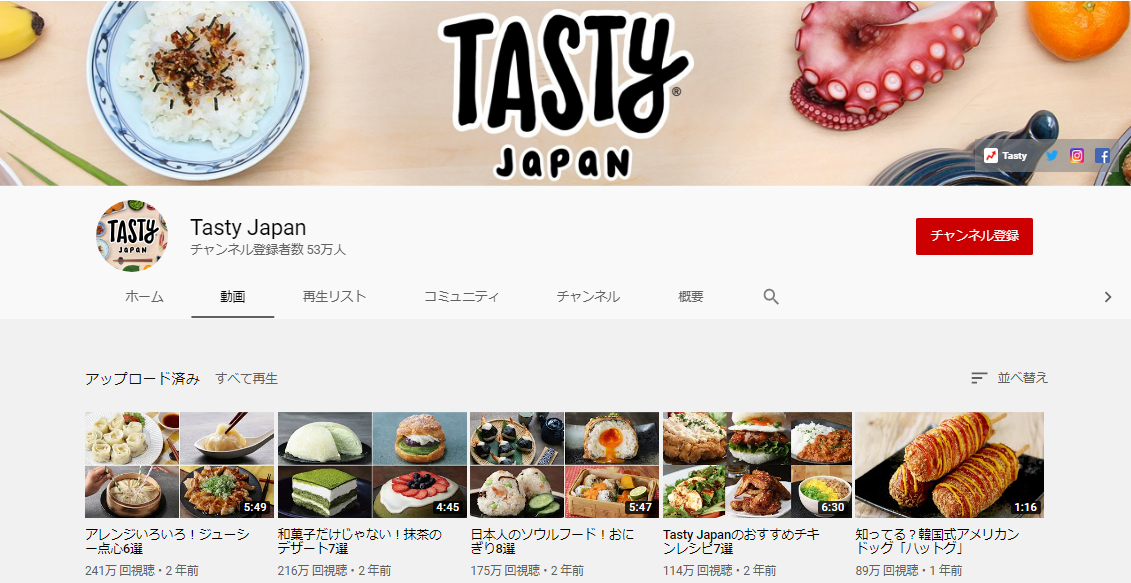 ネットとリアルを見事に融合させた料理動画tasty 日本でも影響力が高まる 日本食糧新聞電子版