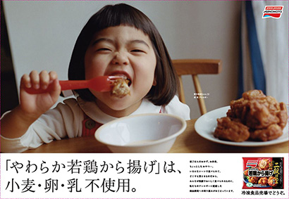 味の素冷凍食品、アレルギー対応で交通広告 子育て世代にアピール