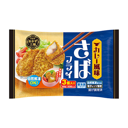 冷凍 おかず三昧 カレー風味 さばフライ 発売 トロナジャパン 日本食糧新聞電子版