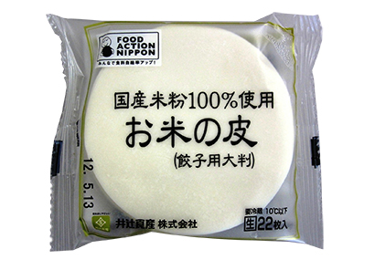 コメビジネス最前線特集：トピックス＝井辻食産　米粉でギョウザなど　簡便なシー…