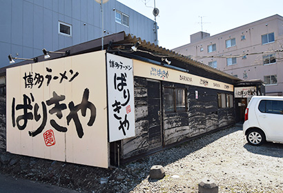 北海道ラーメン特集：「ばりきや」　「博多」で差別化推進