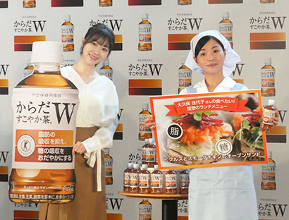 好調に推移する「からだすこやか茶W」。ランチ訴求のコミュニケーションが奏功している（会見の模様から）