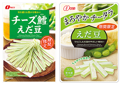 なとり チーズ鱈 えだ豆 など2品を限定発売 夏の家飲み需要深耕 日本食糧新聞電子版