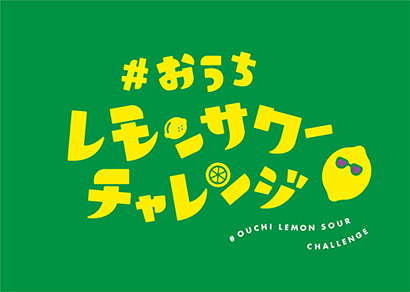 コロナ ハッシュ タグ