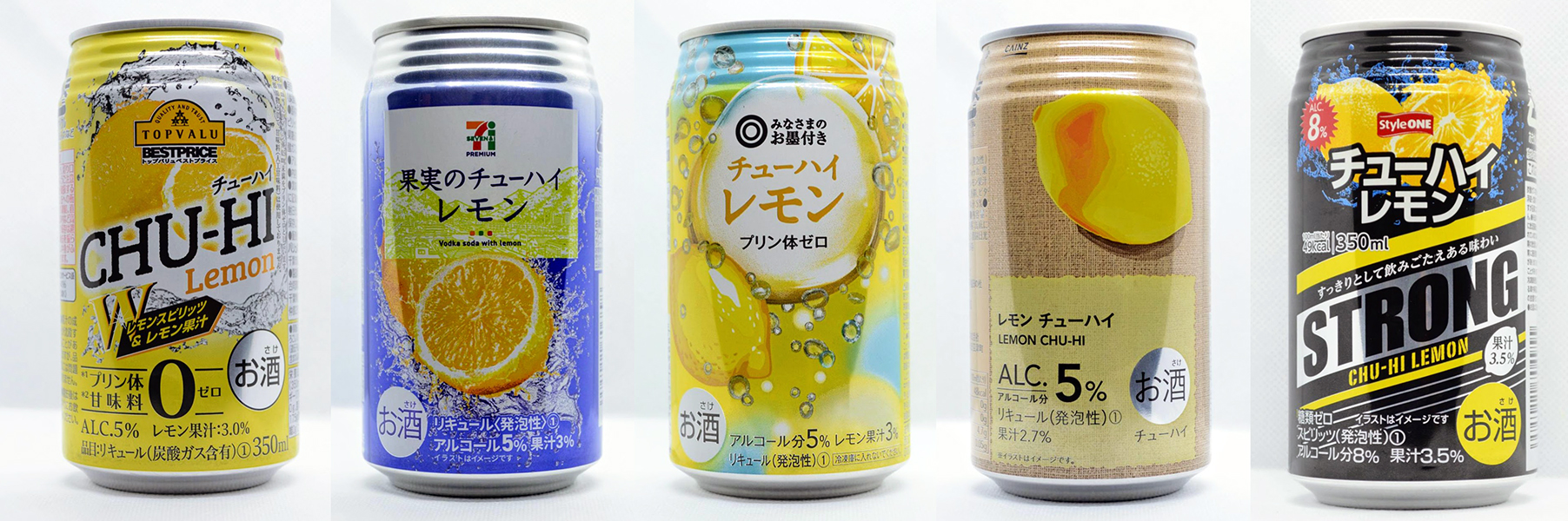 コスパも個性も進化する 缶チューハイ レモン プライベートブランド5品を比較 日本食糧新聞電子版