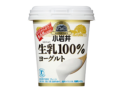 ヨーグルト・乳酸菌飲料特集：小岩井乳業　需要対応へ安定供給を