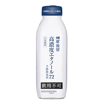 エタノール 消毒 コロナ 用