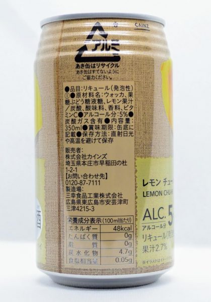 コスパも個性も進化する 缶チューハイ レモン プライベートブランド5品を比較 日本食糧新聞電子版