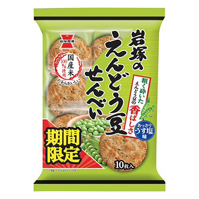 岩塚のえんどう豆せんべい 発売 岩塚製菓 日本食糧新聞電子版