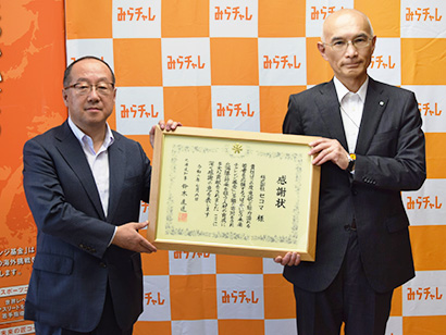 感謝状を手にする丸谷智保会長（左）と倉本博史総合政策部長