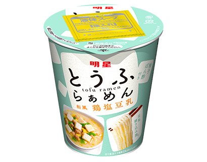 明星食品 とうふらぁめん 2品を発売 麺に豆乳練り込む 日本食糧新聞電子版