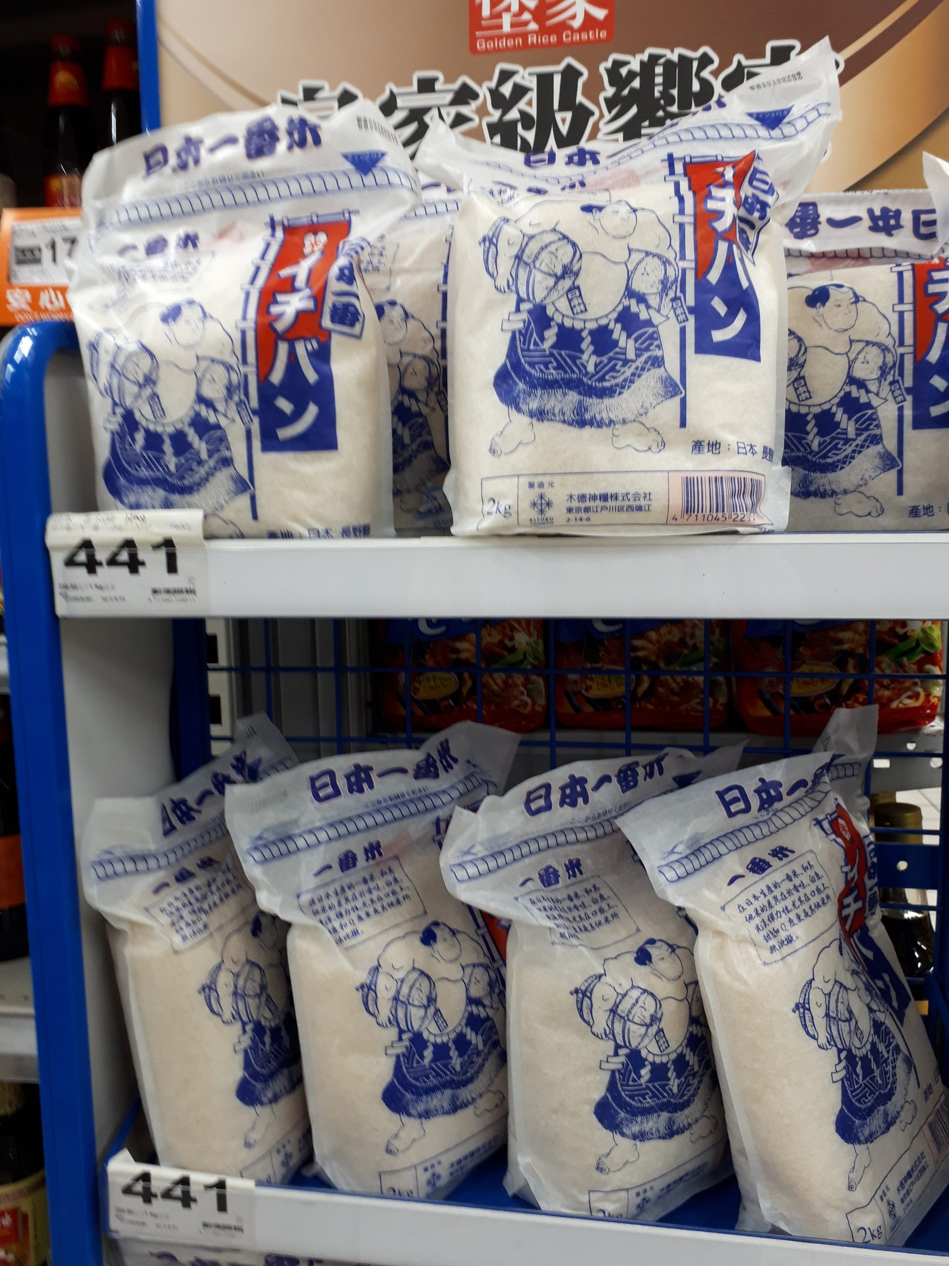 Beyond2020 Special Feature: Rice is th…