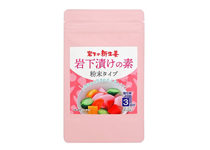 岩下漬けの素粉末タイプ