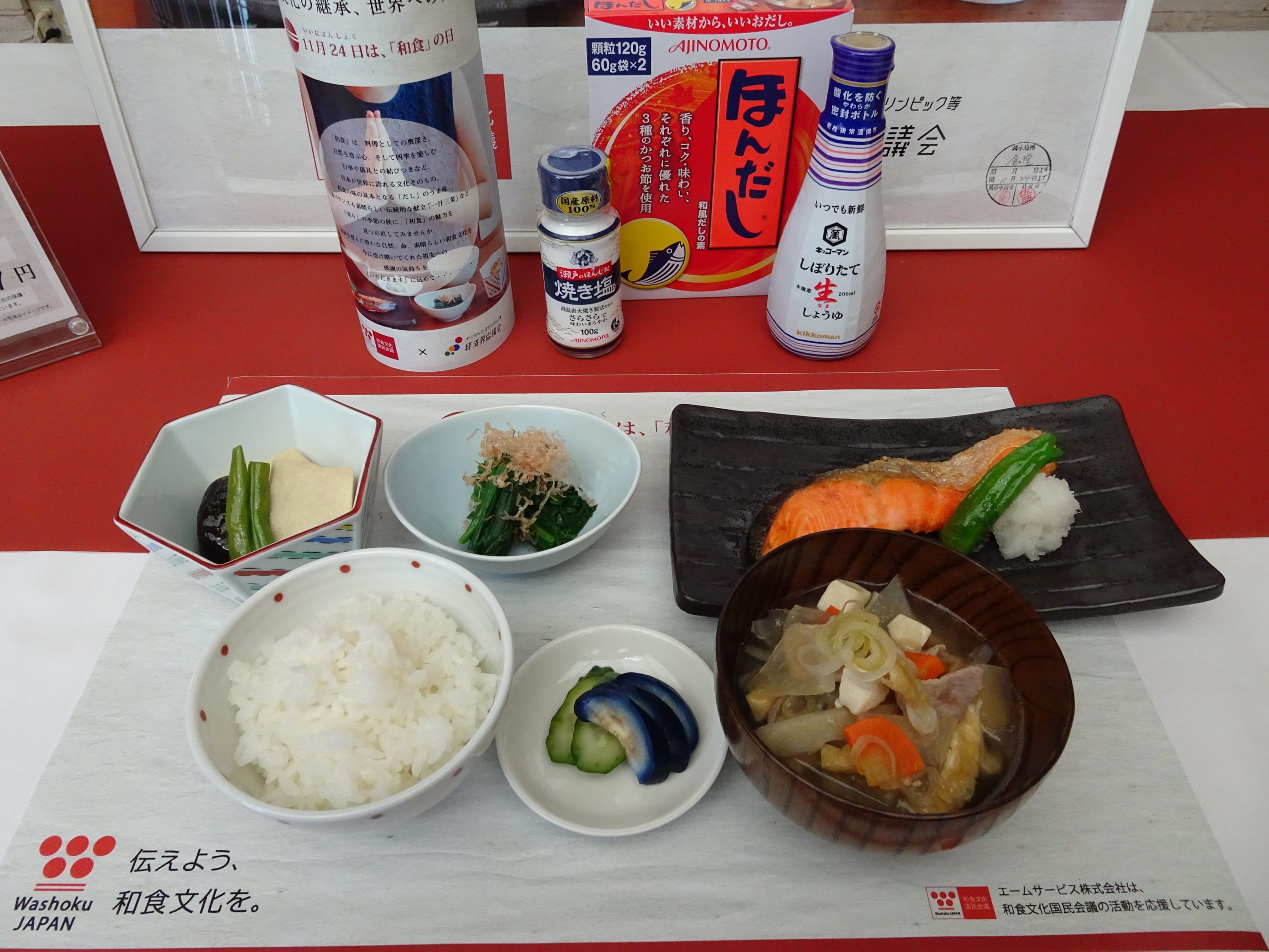 Beyond2020 Special Feature: Refined ”J…