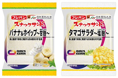 フジパンと日本薬科大 女子競輪選手とコラボ 麹菌使用 スナックサンド 発売 日本食糧新聞電子版