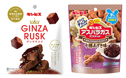 ギンビス 秋冬新商品第2弾 独自製法菓子など発売 日本食糧新聞電子版