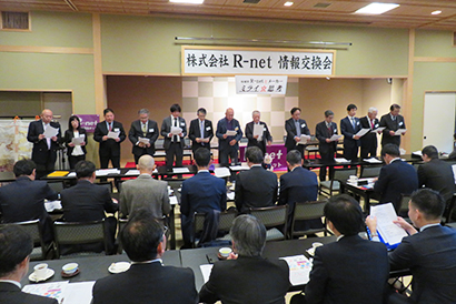 19年11月20日に開催されたR-netの情報交換会