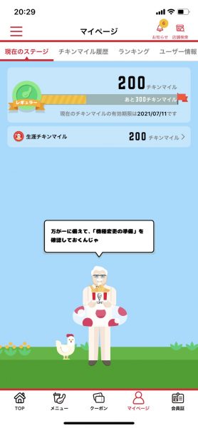 利用者を急激に増やしているファストフード公式アプリの使い勝手を徹底比較 日本食糧新聞電子版