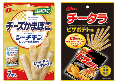 なとり カルビーらとコラボ チータラ ピザポテト味 など2品発売 日本食糧新聞電子版