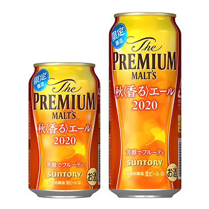 ザ プレミアム モルツ 秋 香るエール 発売 サントリービール 日本食糧新聞電子版