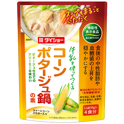 コーンポタージュ鍋の素 発売 ダイショー 日本食糧新聞電子版