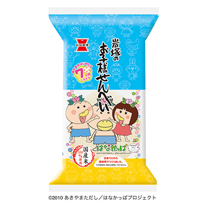 岩塚のお子様せんべい」発売（岩塚製菓） - 日本食糧新聞電子版