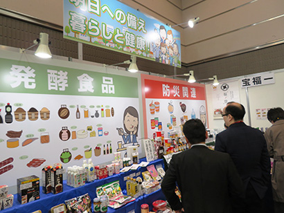 大物（大阪市）が2月に開催した春季謝恩展示会のテーマコーナーでは、防災関連や発酵食品など明日への備えと健康を提案