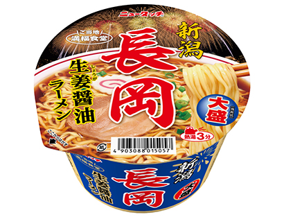 ヤマダイ カップ麺 大盛長岡生姜醤油ラーメン 発売 日本食糧新聞電子版