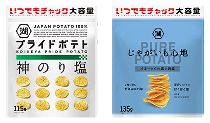 湖池屋 スナックに新形態 チャック付き大袋2品を発売 日本食糧新聞電子版