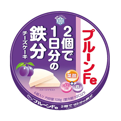 プルーンfe 2個で1日分の鉄分 チーズケーキ 発売 雪印メグミルク 日本食糧新聞電子版